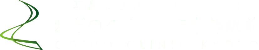 耳鼻咽喉科アレルギー科 おぎのクリニック京都駅前 OGINO CLINIC KYOTO